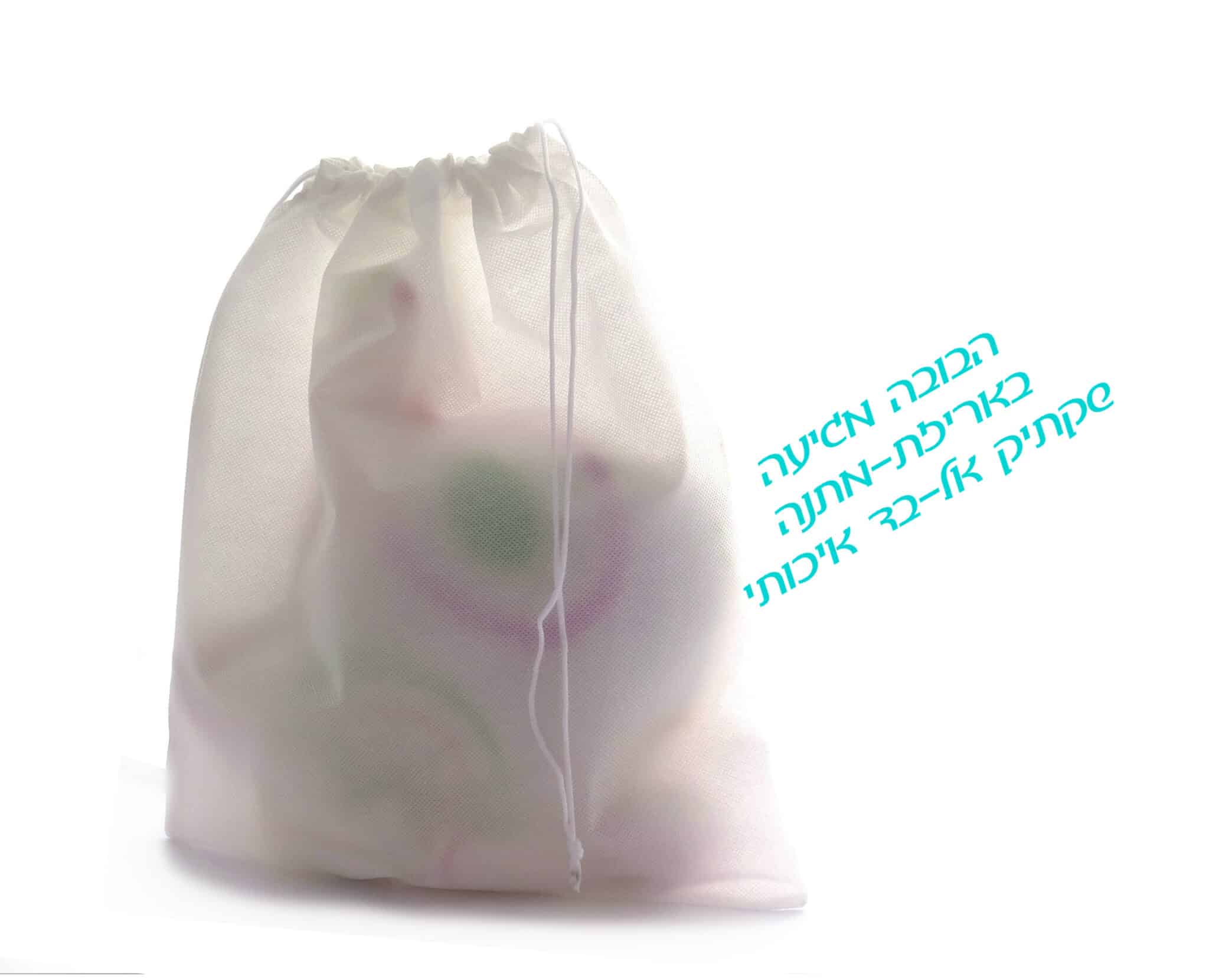 בובת שמיכי חפץ מעבר מינקה שמנת צבעונית – תמונה 5